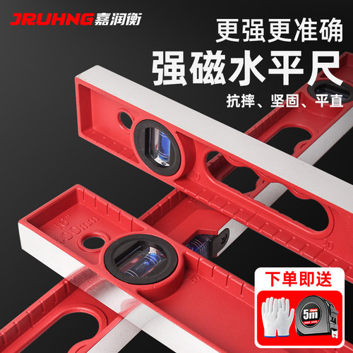高精度实心铸铝水平尺专业靠尺强磁家用平水仪铝合金防摔平衡仪器