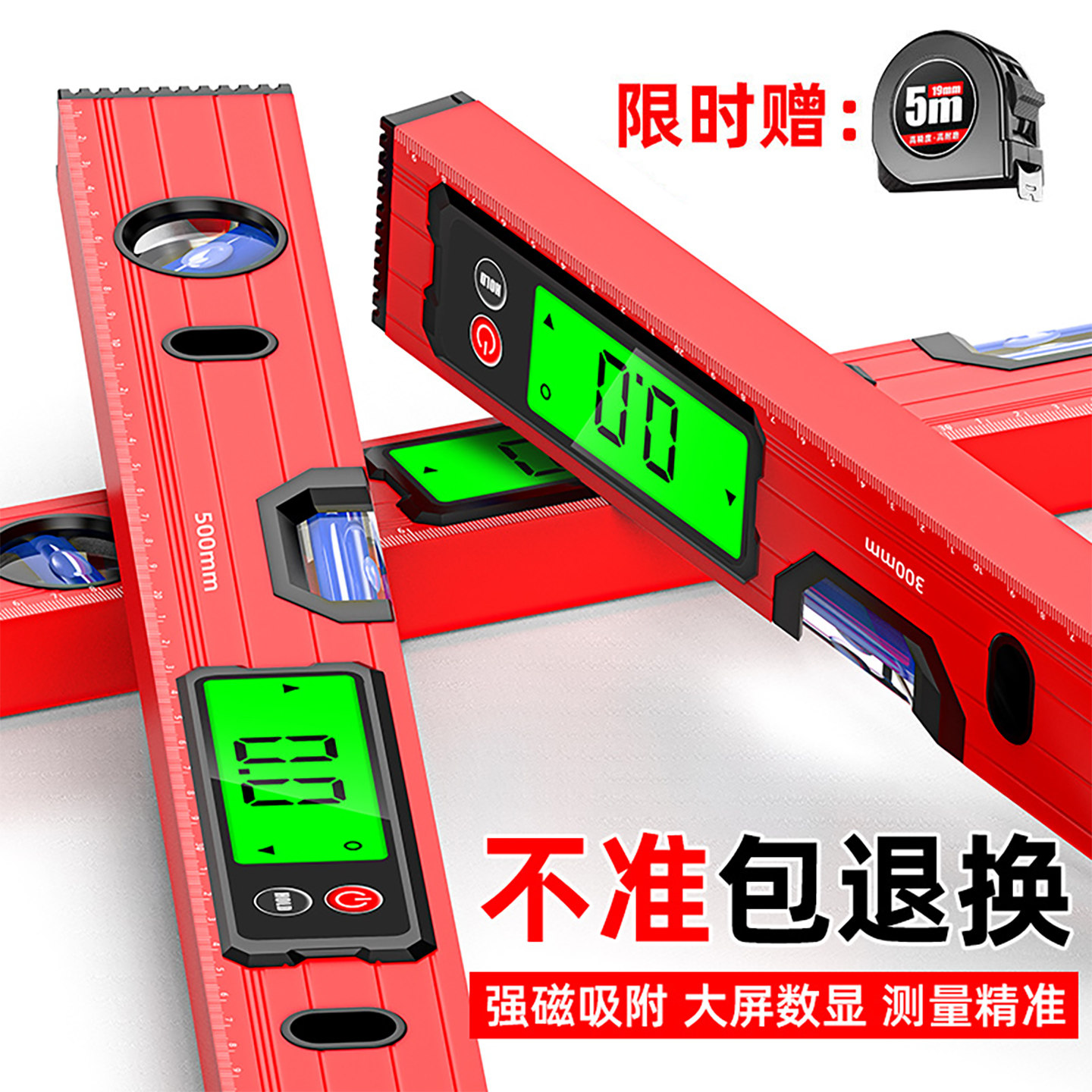 高精度水平尺数显电子强磁平水标尺水平仪尺新型数字平衡尺坡度尺