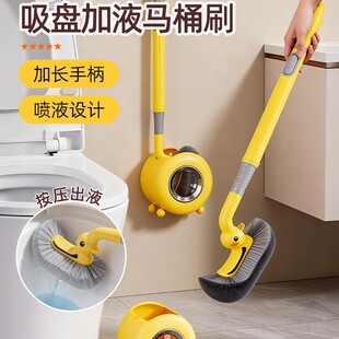 可按压出液马桶刷家用厕所刷卫生间壁挂式洗马桶无死角专用刷子
