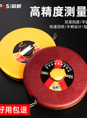 皮尺50米100米20米30米10米软尺子布尺工程土地测量尺纤维大卷尺