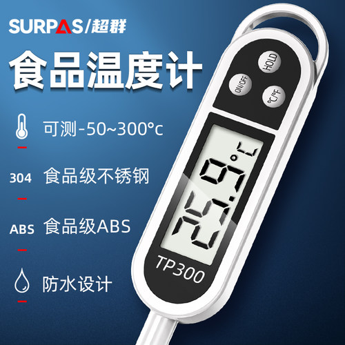 立减3元不准不要钱高精度温度计