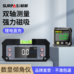 高精度数显倾角仪电子水平仪双轴带磁角度测量仪带蓝牙传输直角仪