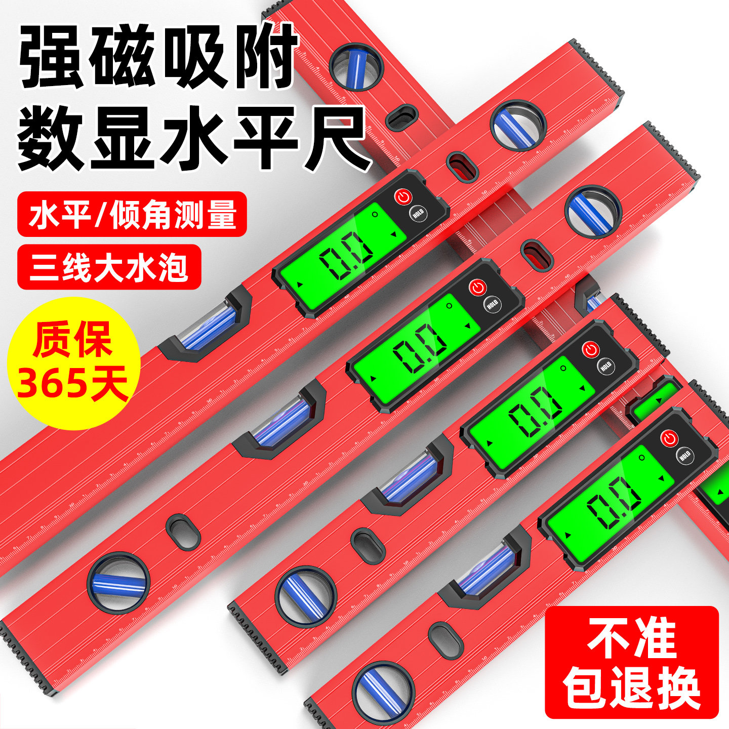 高精度数显水平尺电子强磁平水尺水平标尺2026新型磁吸平衡坡度尺