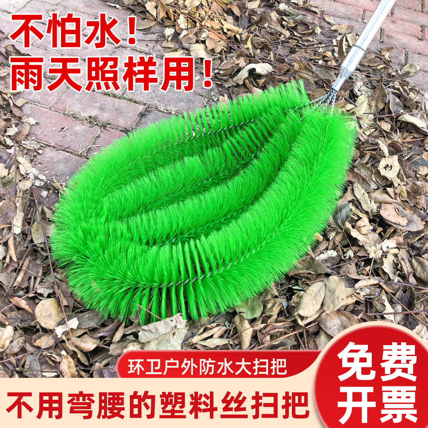 铁杆大扫把环卫工人专用塑料丝大硬毛马路庭院厂房仓库加长杆扫帚
