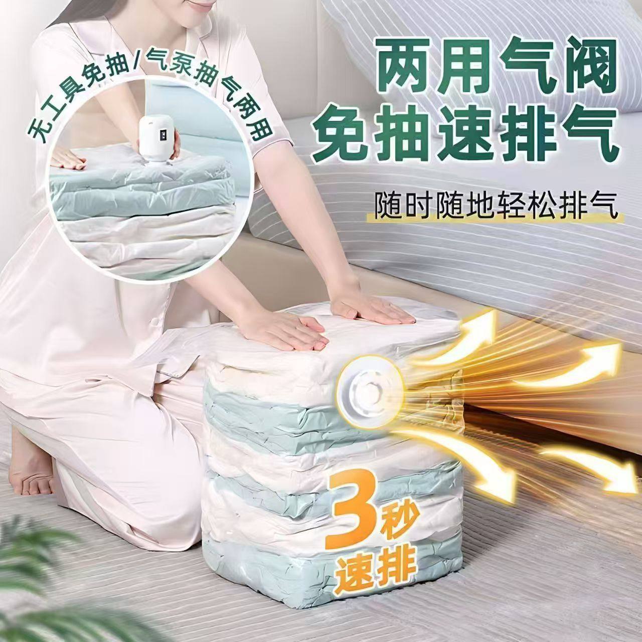 真空压缩袋免抽气衣服收纳袋加厚衣物被子棉被行李专用密封旅行袋,收纳整理,衣物压缩袋,淘宝优惠券,粉丝福利购,淘宝优惠卷