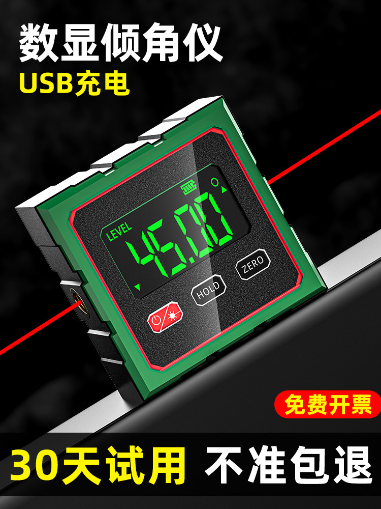 数显激光水平仪高精度水平尺带磁吸倾角仪测量工具坡度斜率角度尺