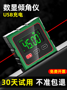 數顯激光水平儀高精度水平尺帶磁吸傾角儀測量工具坡度斜率角度尺