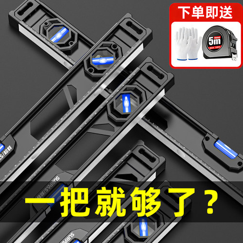 多功能强磁水平尺实心铸铝合金靠尺带磁水平仪小型高精度工程尺子