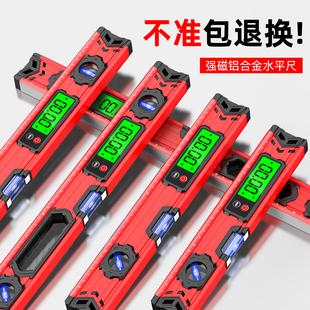 数显水平尺高精度测量尺电子强磁平衡尺家用小型靠尺坡度测量尺