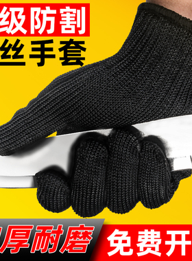 防切割耐磨手套5级防割防刺扎厨房杀鱼屠宰工地劳保战术钢丝乳胶