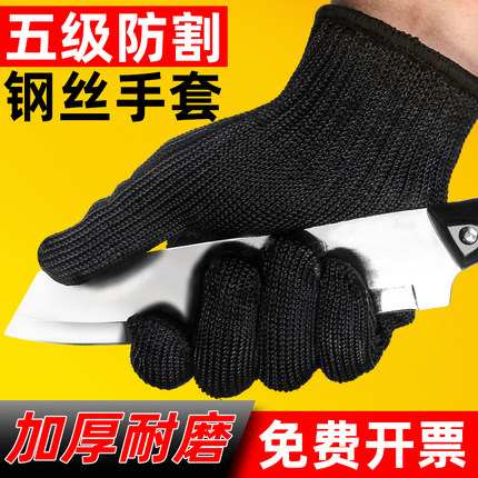 防切割耐磨手套5级防割防刺扎厨房杀鱼屠宰工地劳保战术钢丝乳胶