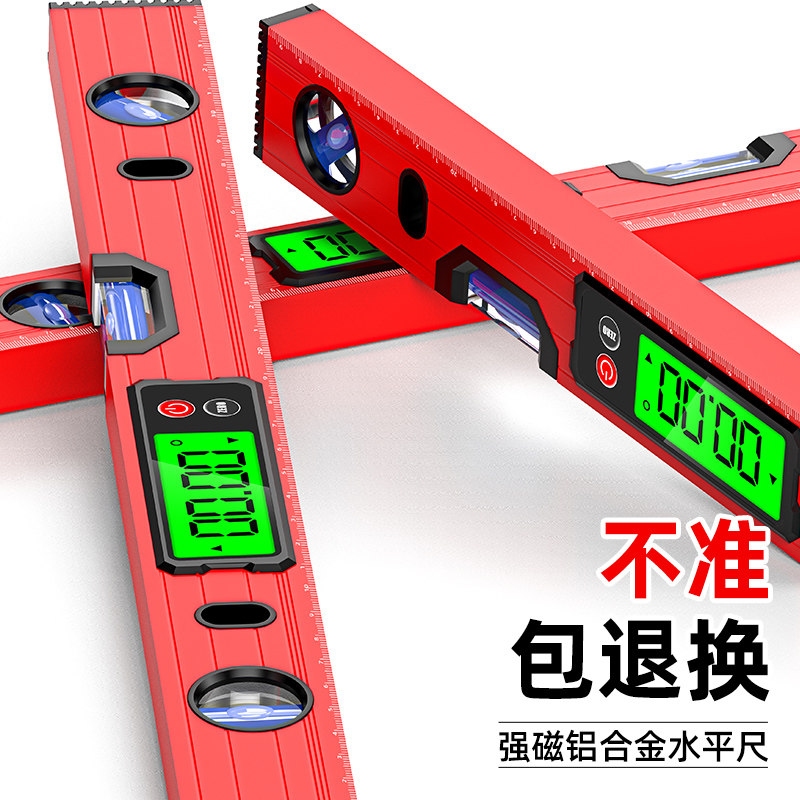 高精度水平尺数显电子强磁平水标尺水平仪尺新型数字平衡尺坡度尺,五金/工具,水平尺,淘宝优惠券,粉丝福利购,淘宝优惠卷