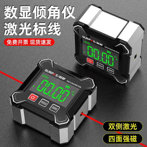 双侧激光，高精度数显，智能倾斜方向轴
