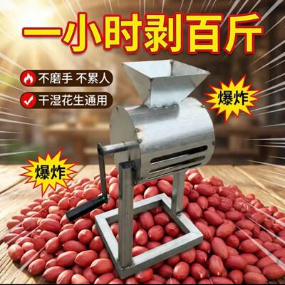 花生脱壳机花生种子剥壳机神器加厚镀锌钢管耐用手摇剥花生机去皮