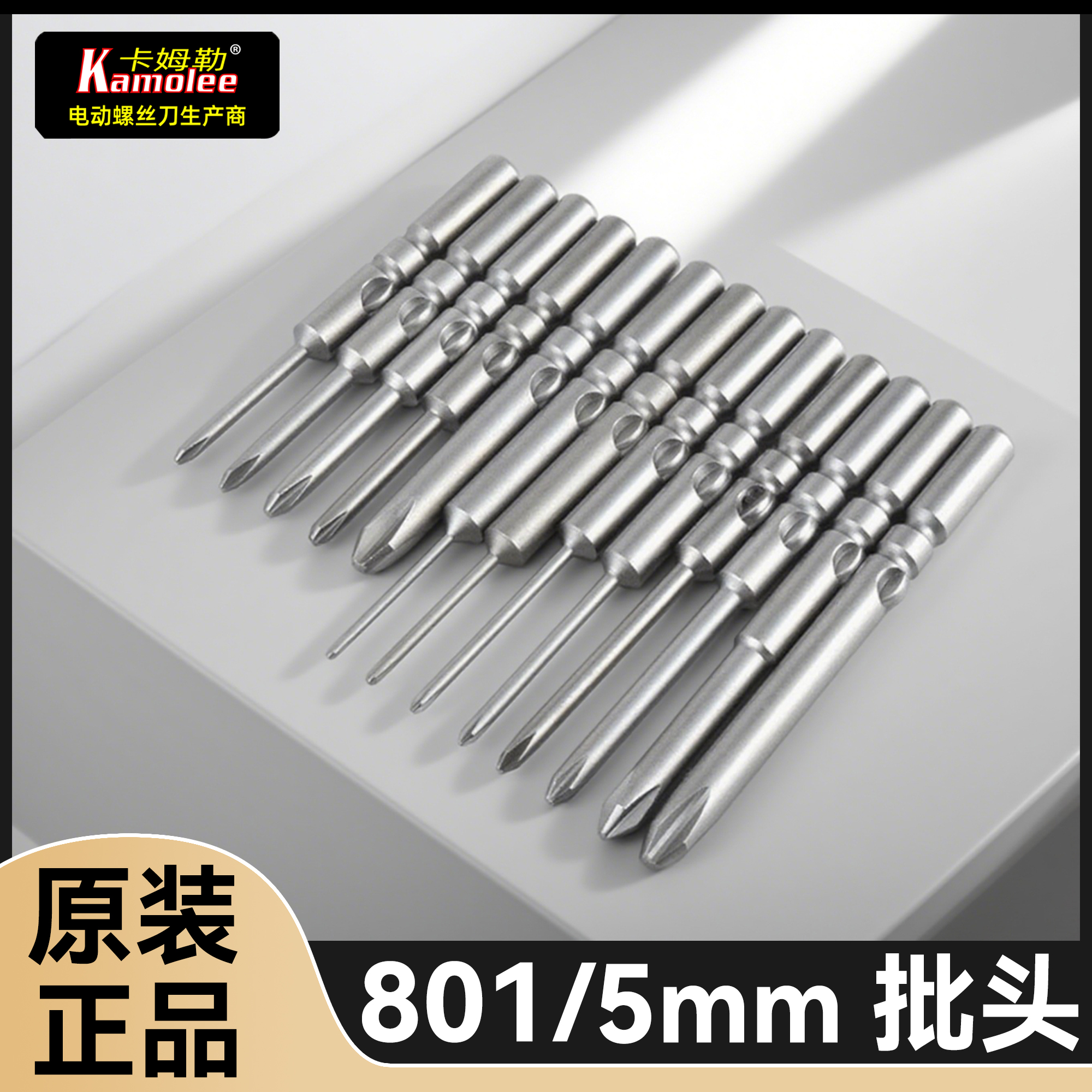 卡姆勒加长十字电动螺丝刀批头