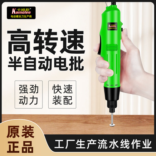 直插电批电动螺丝刀卡姆勒