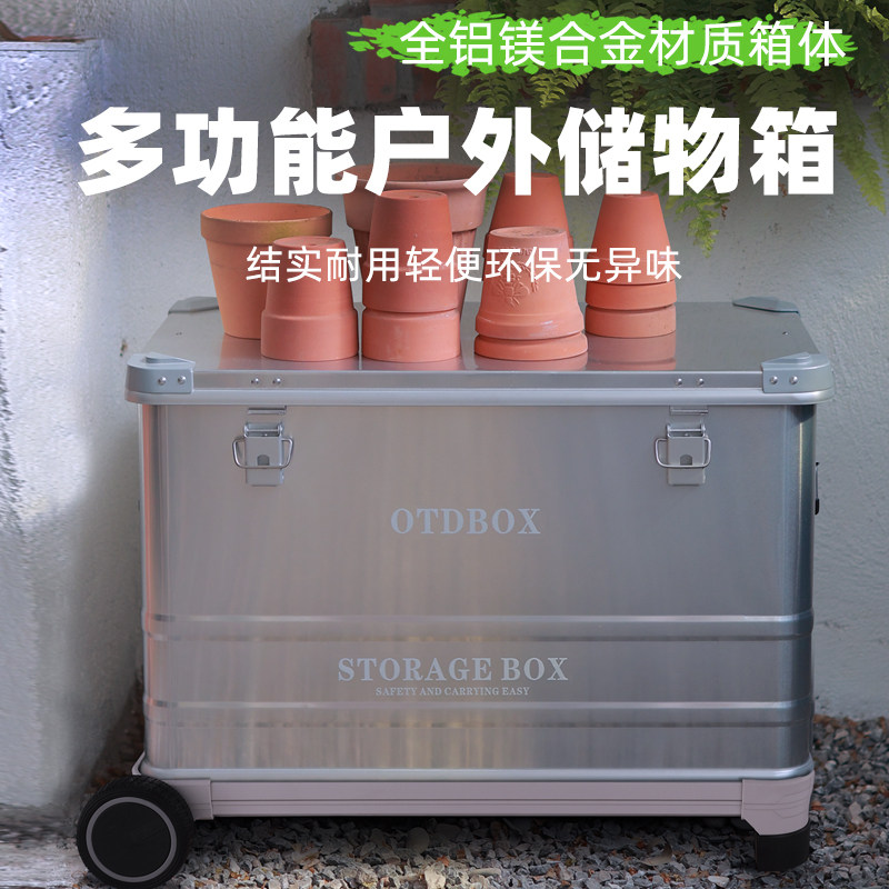 全铝镁合金户外储物箱防水防晒收纳柜别墅花园阳台多功能大工具箱
