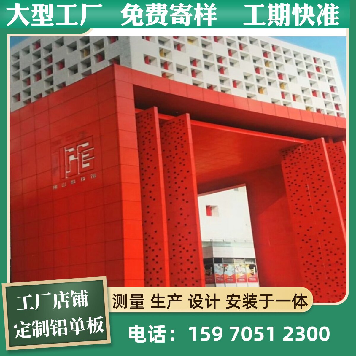 氟碳铝单板2.5mm外墙铝单板铝板/铝扣板/铝吊顶