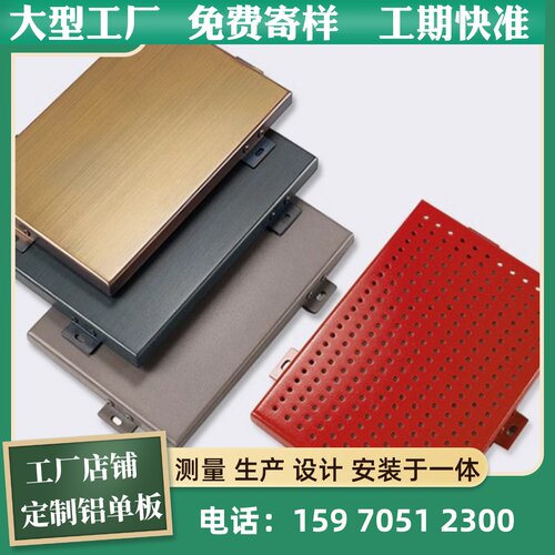 建筑外墙门头造型冲孔铝单板氟碳漆圆孔 渐变孔 方孔穿孔镂空铝板