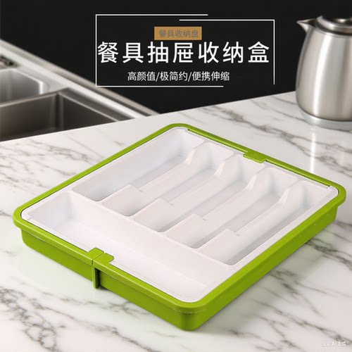 厨房抽屉收纳盒【左右伸缩】