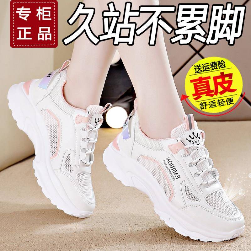 真皮软底运动鞋女2026夏季新款透气网面不累脚耐磨防滑软底小白鞋