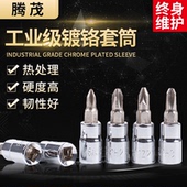 2内六角套筒套装 组合批头螺丝刀套头汽车火花塞套筒