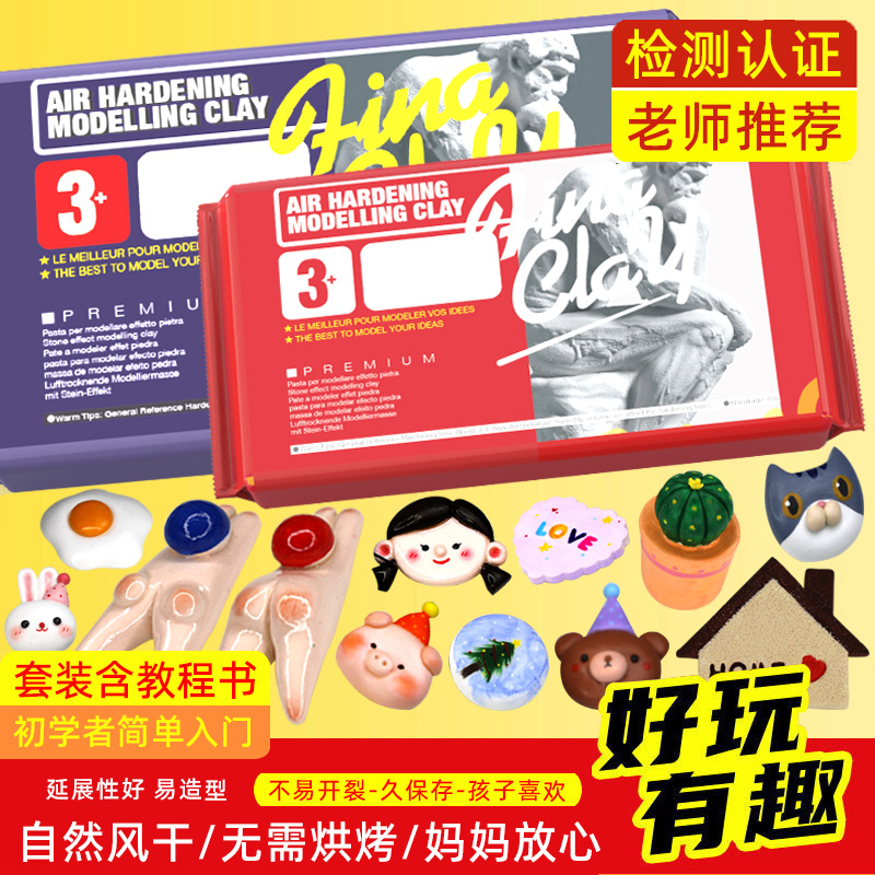 人偶定制免烤石塑粘土diy材料包