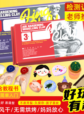 石塑粘土diy材料包工具套装人偶定制亮油丙烯颜料小配件模具黏土