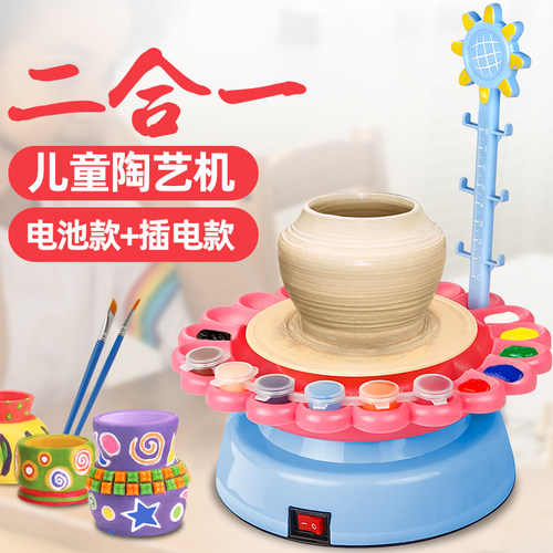 儿童陶艺迷你陶艺机电动拉胚机