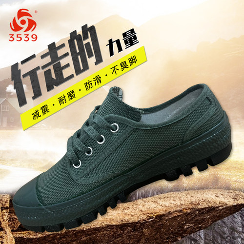 3539解放鞋新款防滑底