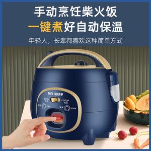 美菱电饭煲1-2人家用迷你宿舍3-4人蒸煮多功能不粘锅小型智能饭锅