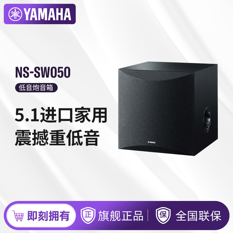 yamaha雅马哈超重影院有源低音炮