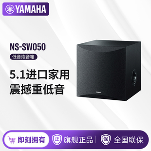 SW050 超重8英寸低音炮影院有源重低音音箱5.1 雅马哈 Yamaha