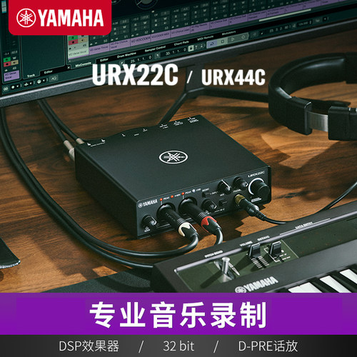 雅马哈专业声卡DSP数字信号处理
