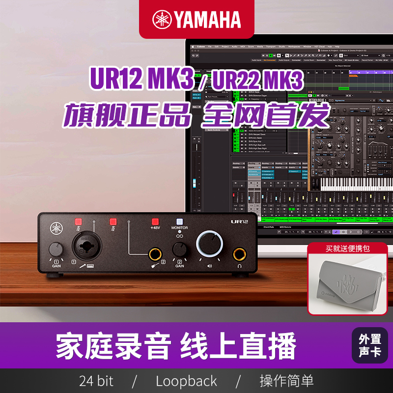 雅马哈旗舰店首发声卡