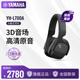 L700A Yamaha雅马哈 蓝牙无线耳机主动降噪耳机监听标配 头戴式