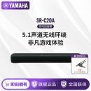 C20A 蓝牙电脑回音壁5.1声道环绕音响游戏音箱 雅马哈 Yamaha