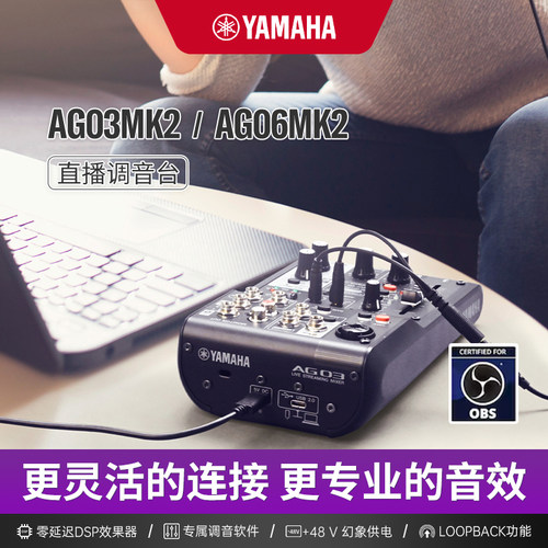 雅马哈直播调音台零延迟