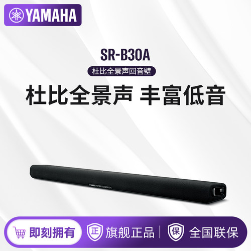 雅马哈蓝牙音响杜比全景声