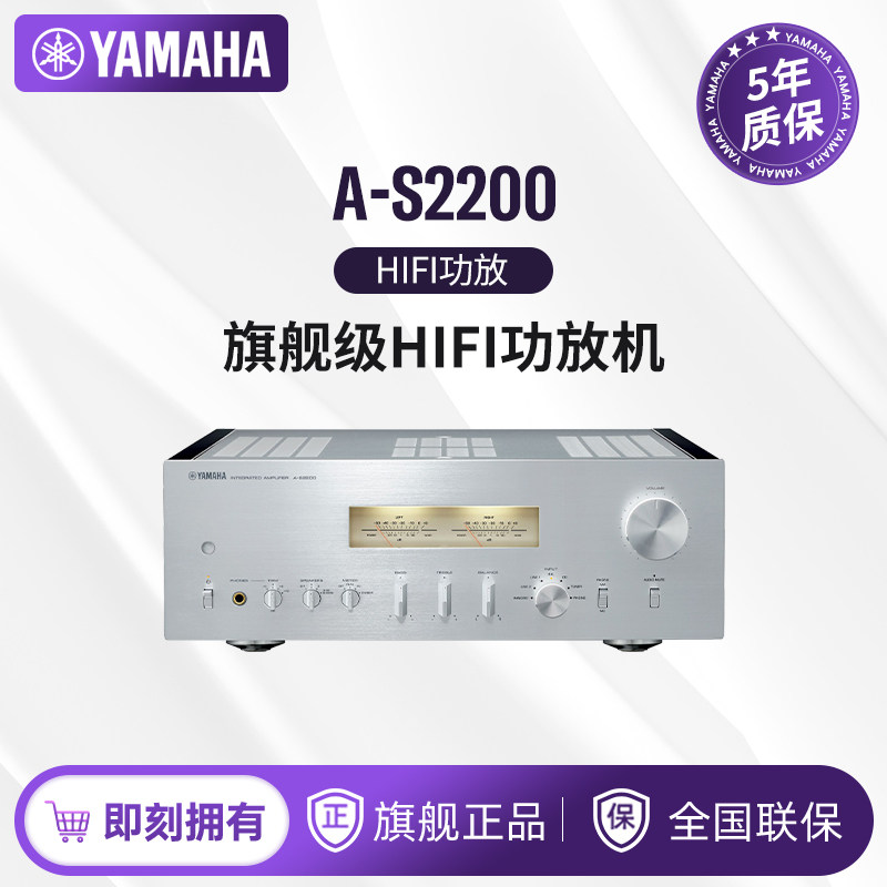Yamaha/雅马哈 A-S2200旗舰级HiFi功放机