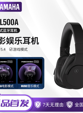 【新品】Yamaha/雅马哈 YH-L500A 头戴式蓝牙耳机家影游戏蓝牙5.4
