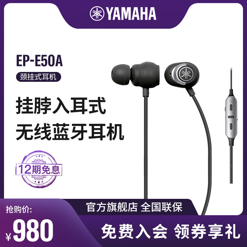 Yamaha/ Yamaha EP-E50A Earphone wireless Bluetooth headset In ear headset motion headsetin the Audio appliances , Headphone/Headsets  category - from Buy2taobao.com to provide professional Taobao agent buy service