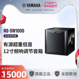 Yamaha SW1000 雅马哈 低音炮有源重低音高保真家庭影院音箱