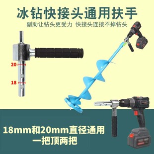 18mm20mm直径通用电动冰钻连接把手转换接头六角转接钻头防脱手柄