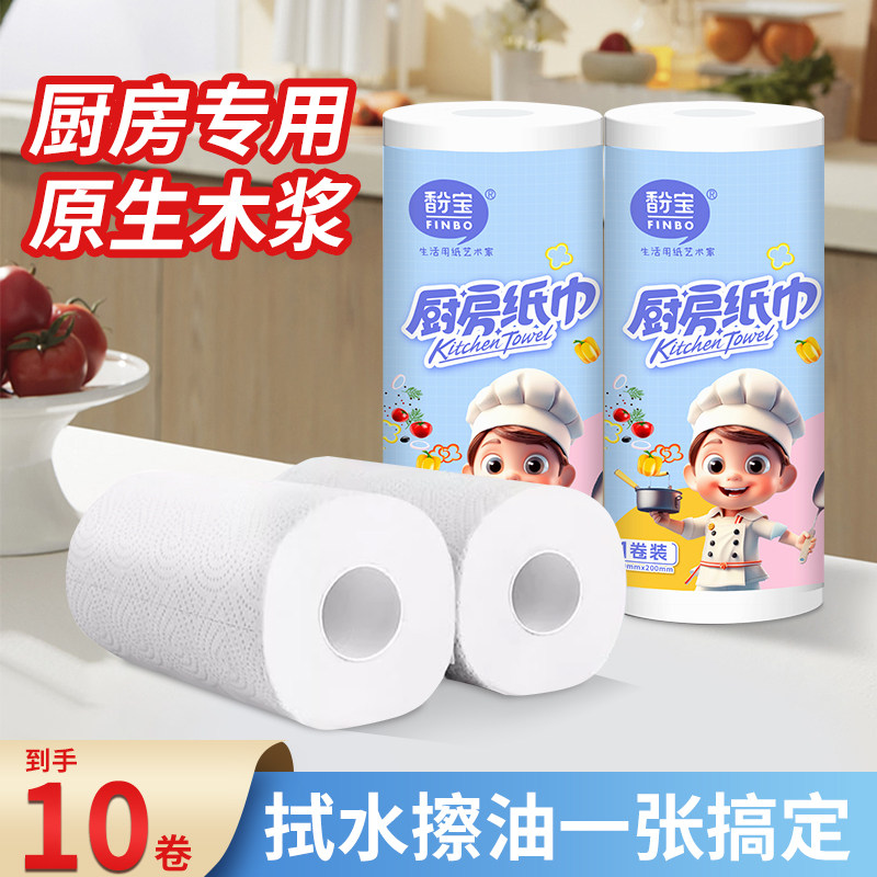 馚宝厨房纸厨房专用纸吸油纸吸水加厚专用卷纸卫生纸擦手洗碗纸,洗护清洁剂/卫生巾/纸/香薰,厨房纸巾,淘宝优惠券,粉丝福利购,淘宝优惠卷