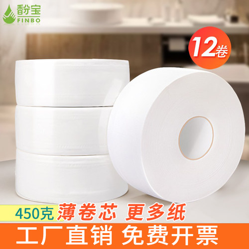 馚宝卫生间家用厕所整箱大卷纸