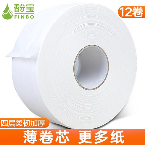 大卷纸厕纸商用大盘纸整箱批发