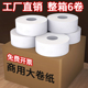 纸巾大卷纸厕纸酒店专用大盘纸商用厕所卫生间手纸卫生纸家用整箱