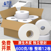 商用大盘卷纸卫生间大卷纸酒店高端专用大盘纸厕纸厕所纸巾整箱批