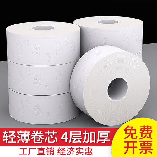 500克大盘卷纸商用整箱四层加厚